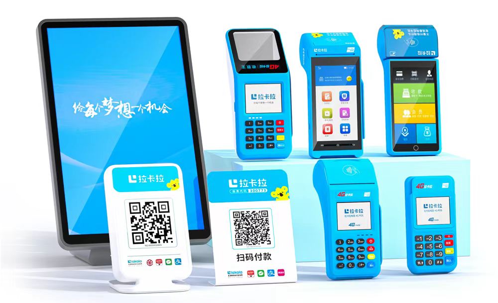 拉卡拉POS机办理，让您的收银更加高效